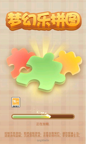 梦幻乐拼图游戏下载-梦幻乐拼图红包版下载 v1.0.2 རོལ་རྩེད་པར་རིས། 3