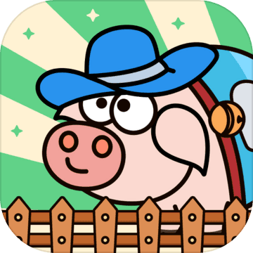 猪突突游戏下载-猪突突安卓版下载 v1.0.3