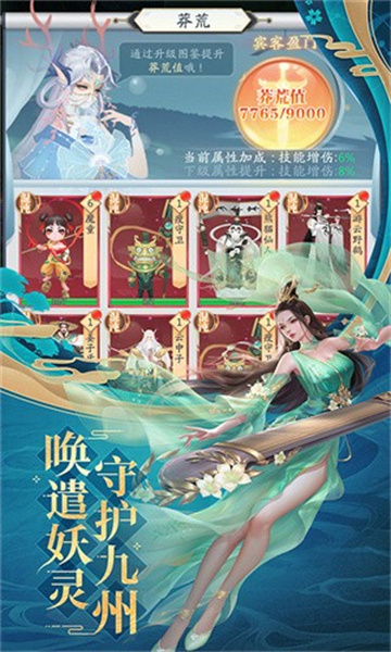 八荒神域手游下载-八荒神域官方版下载 v1.0.7 游戏截图 1
