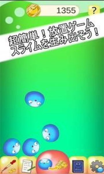 史莱姆研究所安卓版