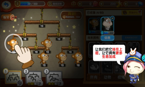 猴子很忙对战下载-猴子很忙对战游戏下载 游戏截图 1
