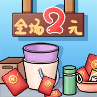 Миний Хоёр Юань Дэлгүүр Тоглоомыг татаж аваарай - Миний Хоёр Юань Дэлгүүр Улаан Дугтуйтай Олон Хувилбарын v1.0 Android хувилбар