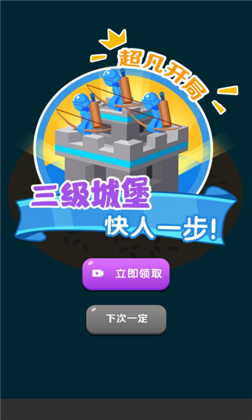 画画玩具人战争游戏下载-画画玩具人战争安卓版下载 v1.0.00 Тоглоомын зураг 2
