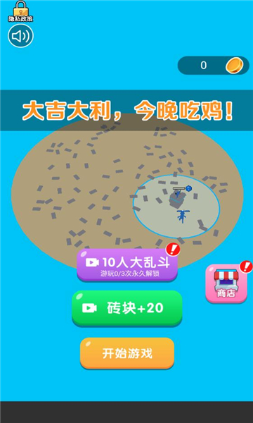 画画玩具人战争游戏下载-画画玩具人战争安卓版下载 v1.0.00 Тоглоомын зураг 3