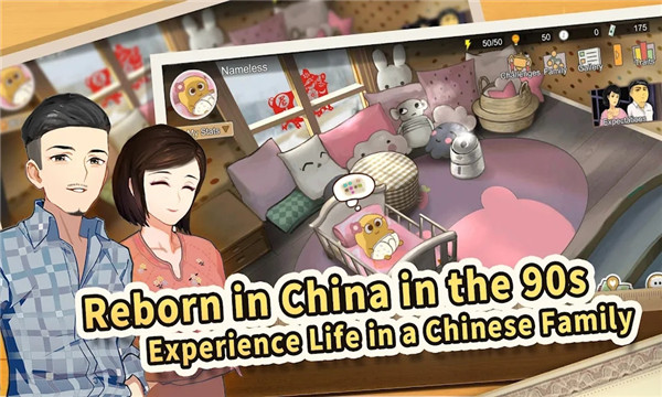 中国式家长手游国际服下载-中国式家长国际版下载 v1.9.7 游戏截图 1