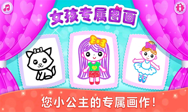 绘画大佬游戏下载-绘画大佬下载 v1.0.0 Тоглоомын зураг 3