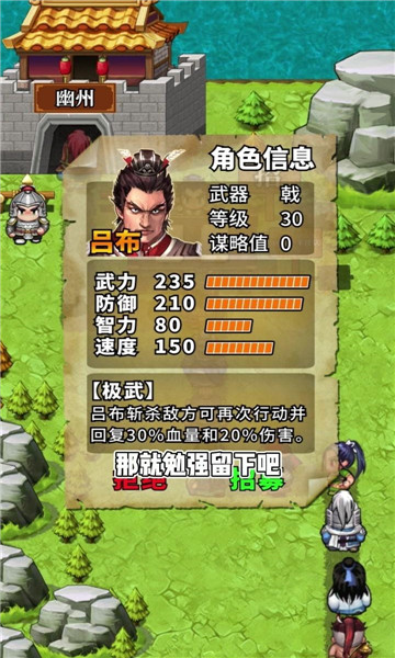 小小蜀汉传游戏下载-小小蜀汉传手机版下载 1.14.0.407.1117 རོལ་རྩེད་པར་རིས། 2