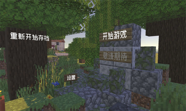 pvzmc新版下载游戏-pvzmc版下载 v0.1 རོལ་རྩེད་པར་རིས། 3