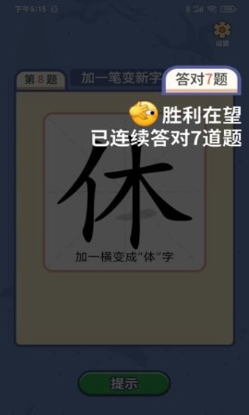 一笔点金游戏下载-一笔点金红包版下载 v1.2.3最新版 游戏截图 1