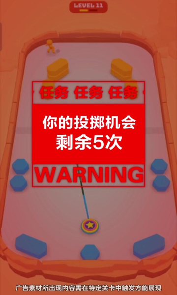 老王扔的准游戏下载-老王扔的准安卓版下载 v1.0.02最新版 遊戲截圖 1