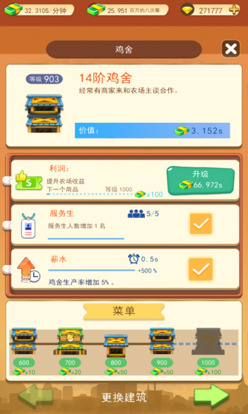 我的四季农院游戏下载-我的四季农院红包版下载 v3.0.0最新版 游戏截图 1