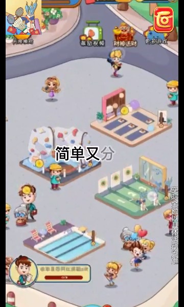 健康运动馆游戏下载-健康运动馆红包多多下载 v1.0安卓版 རོལ་རྩེད་པར་རིས། 2