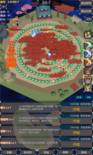 无限剑阵环行游戏下载-无限剑阵环行手机版下载 v1.0安卓版 Тоглоомын зураг 1
