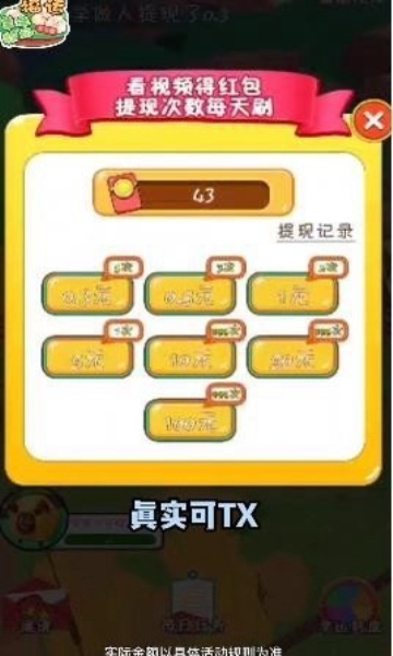 软软绵羊牧场游戏下载-软软绵羊牧场红包多多下载 v1.0安卓版 游戏截图 2