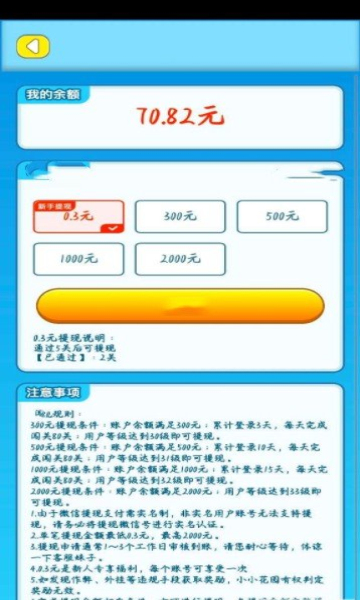 小小花园游戏下载-小小花园红包版下载 v337.101 游戏截图 1