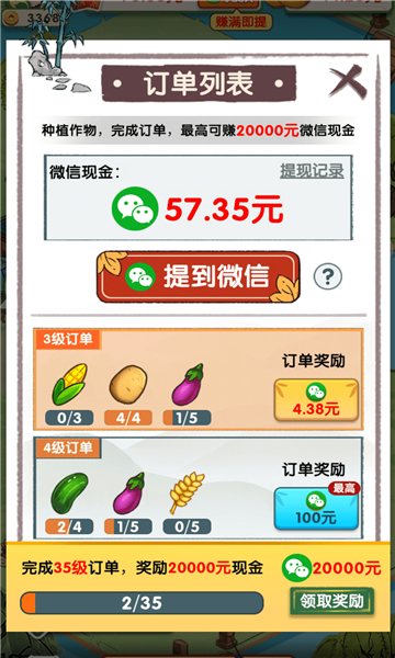 无忧客栈红包版下载-无忧客栈游戏下载 v1.0.0.0安卓版 游戏截图 1