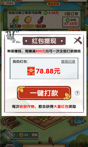 无忧客栈红包版下载-无忧客栈游戏下载 v1.0.0.0安卓版 游戏截图 2