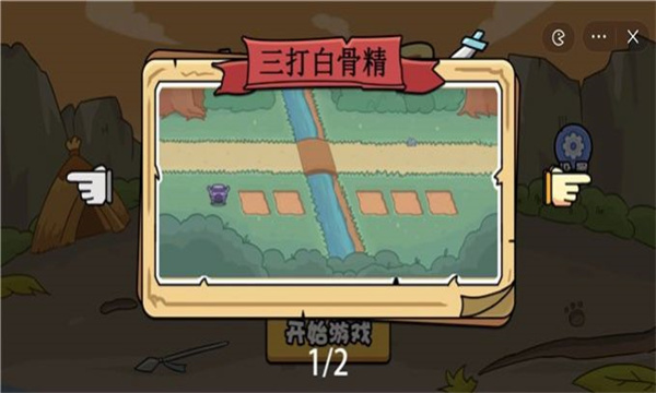 扯个蛋子小游戏下载安装-扯个蛋子下载 v1.0 རོལ་རྩེད་པར་རིས། 3