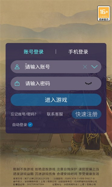 不良人之大唐盛世游戏下载-不良人之大唐盛世官方版下载 v1.0.0 게임 스크린샷 2