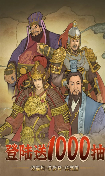 不良人之大唐盛世游戏下载-不良人之大唐盛世官方版下载 v1.0.0 게임 스크린샷 3