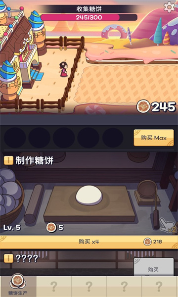 我的经营梦游戏下载-我的经营梦下载 v1.0.0 ئويۇن سۈرىتى 1