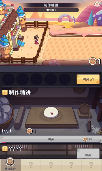 我的经营梦游戏下载-我的经营梦下载 v1.0.0 ئويۇن سۈرىتى 3