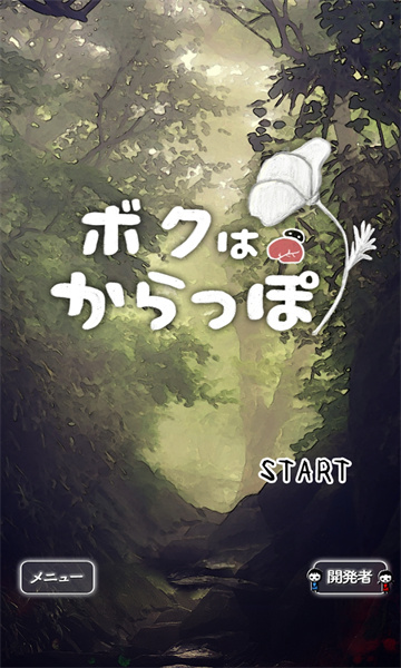 Karappo游戏下载-Karappo安卓版下载 v1.0 游戏截图 2