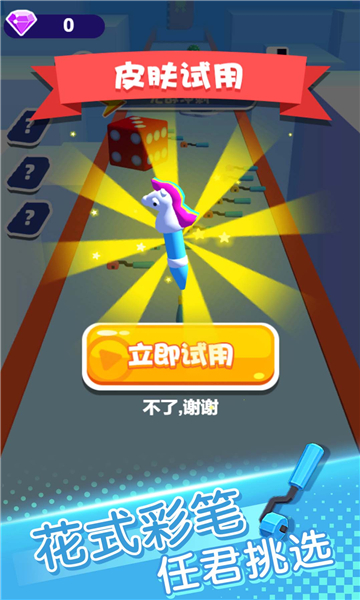 画笔跑的快游戏下载-画笔跑的快安卓版下载 v1.0.0手机版 게임 스크린샷 2