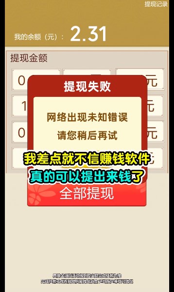 口袋猪场游戏下载-口袋猪场红包版下载 v351.101最新版 游戏截图 4