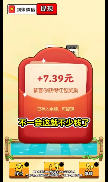 口袋猪场游戏下载-口袋猪场红包版下载 v351.101最新版 游戏截图 3