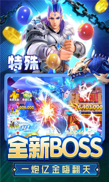 老a捕鱼带摇钱树的版本下载-老a捕鱼手机游戏下载 v1.0.6.8.0最新版 遊戲截圖 2