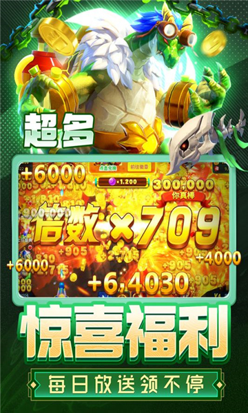 老a捕鱼带摇钱树的版本下载-老a捕鱼手机游戏下载 v1.0.6.8.0最新版 遊戲截圖 1