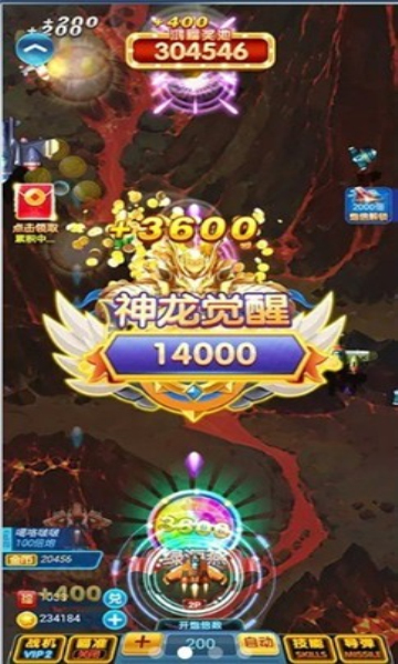 雷电4游戏下载-雷电4红包版下载 v6.0最新版 游戏截图 3