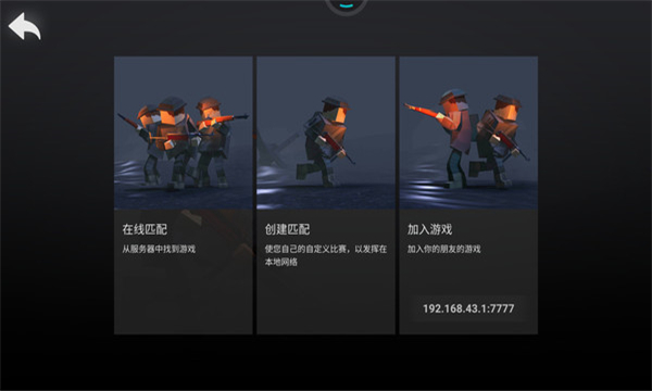 像素人绝地求生游戏下载-像素人绝地求生手机版下载 v0.2.0安卓版 游戏截图 1