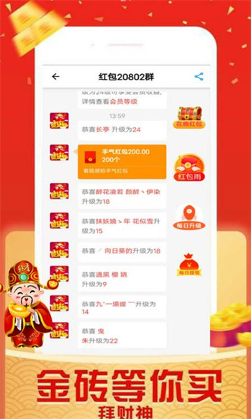 首富答人游戏下载-首富答人红包版下载 v1.0.0 游戏截图 2