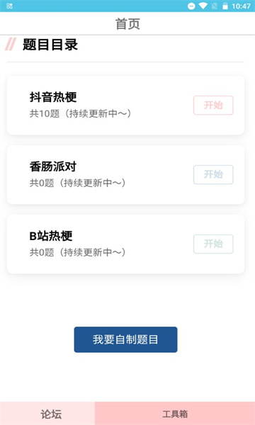 云梗游戏下载-云梗游戏安卓版下载 v2.1 게임 스크린샷 1