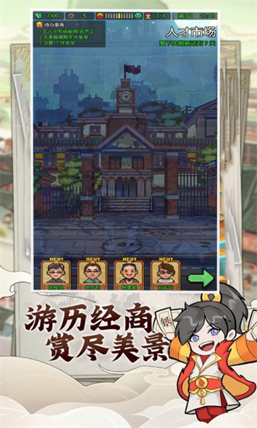 我的商店街游戏下载-我的商店街最新版下载 v1.00.1 게임 스크린샷 3