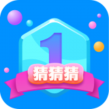 一起玩猜詞下載-一起玩猜詞遊戲下載 v1.2最新版