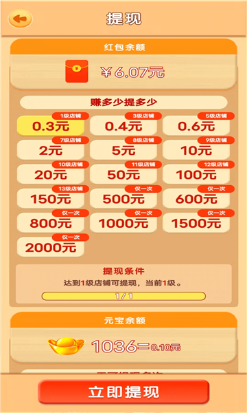 欢乐理发店红包版下载-欢乐理发店游戏下载 v1.0.2 རོལ་རྩེད་པར་རིས། 1