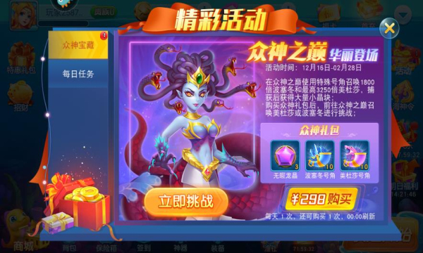 美女捕鱼游戏手机版下载-同城美女捕鱼官方版下载 v7.3.20230707 ئويۇن سۈرىتى 1