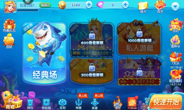 美女捕鱼游戏手机版下载-同城美女捕鱼官方版下载 v7.3.20230707 ئويۇن سۈرىتى 2