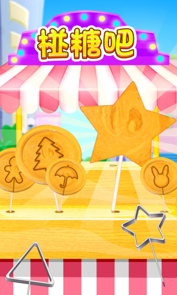 椪糖吧游戏下载-椪糖吧游戏安卓版下载 v1.0.0 རོལ་རྩེད་པར་རིས། 3