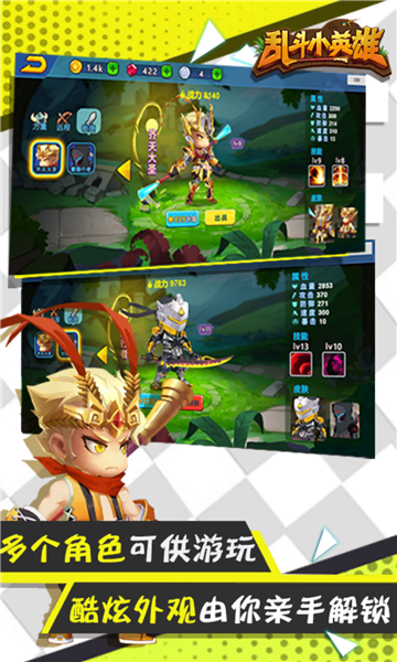 无双小英雄游戏下载-无双小英雄安卓版下载 v1.0.6 游戏截图 2