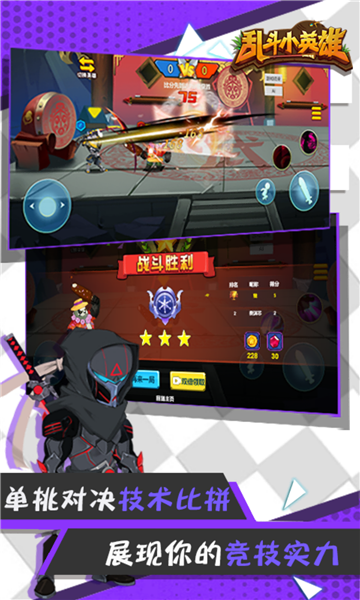 无双小英雄游戏下载-无双小英雄安卓版下载 v1.0.6 游戏截图 3