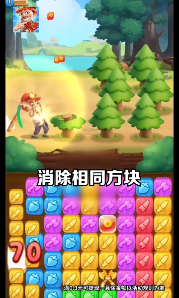 阿强点点消游戏