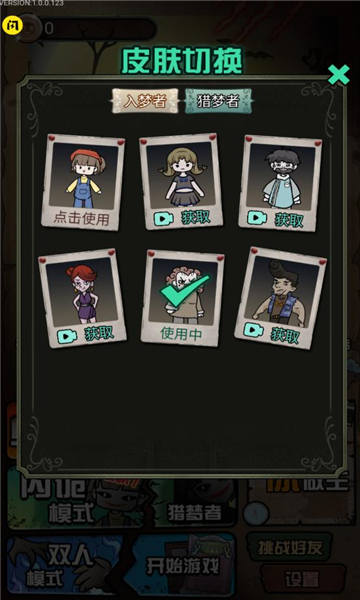 猎梦宿舍2免广告版