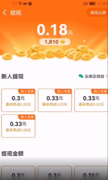大亨猜成语游戏