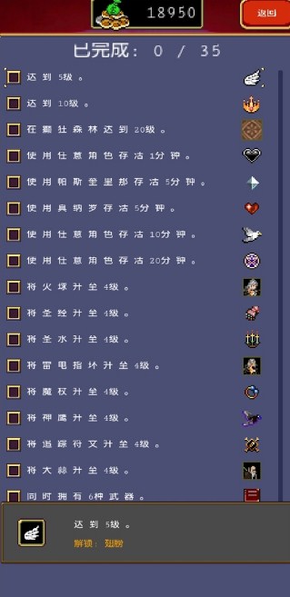 地下城割草无限金币免广告