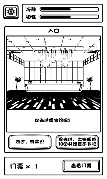 规则怪谈博物馆app