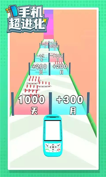 手机超进化安卓版